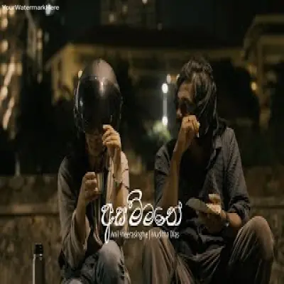 Asammathe - Anil Weerasinghe