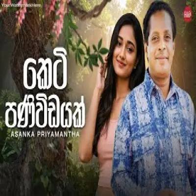 Keti Paniwidayak - Asanka Priyamantha