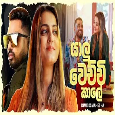 Yalu Wechchi Kale  - Mahesha Sandamali X DIMI3