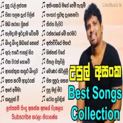 Upul Asanka Best Songs Collection Popular Songs