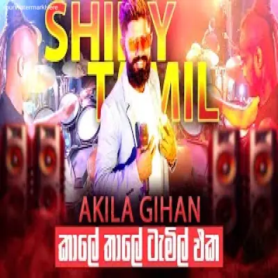 Hikkaduwa Shiny Akila Gihan Tamil Hit